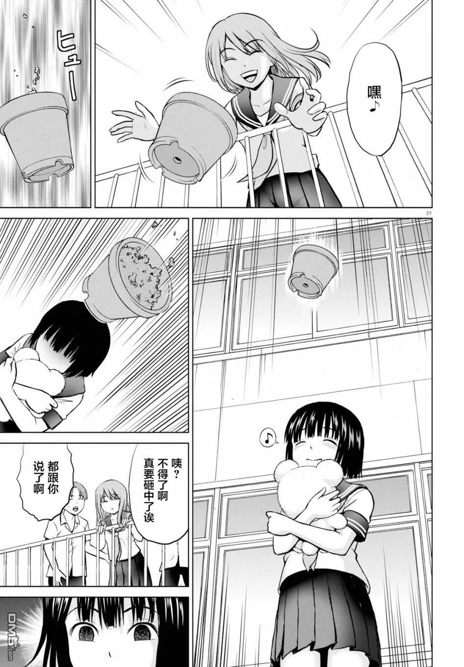 第3话  第21页