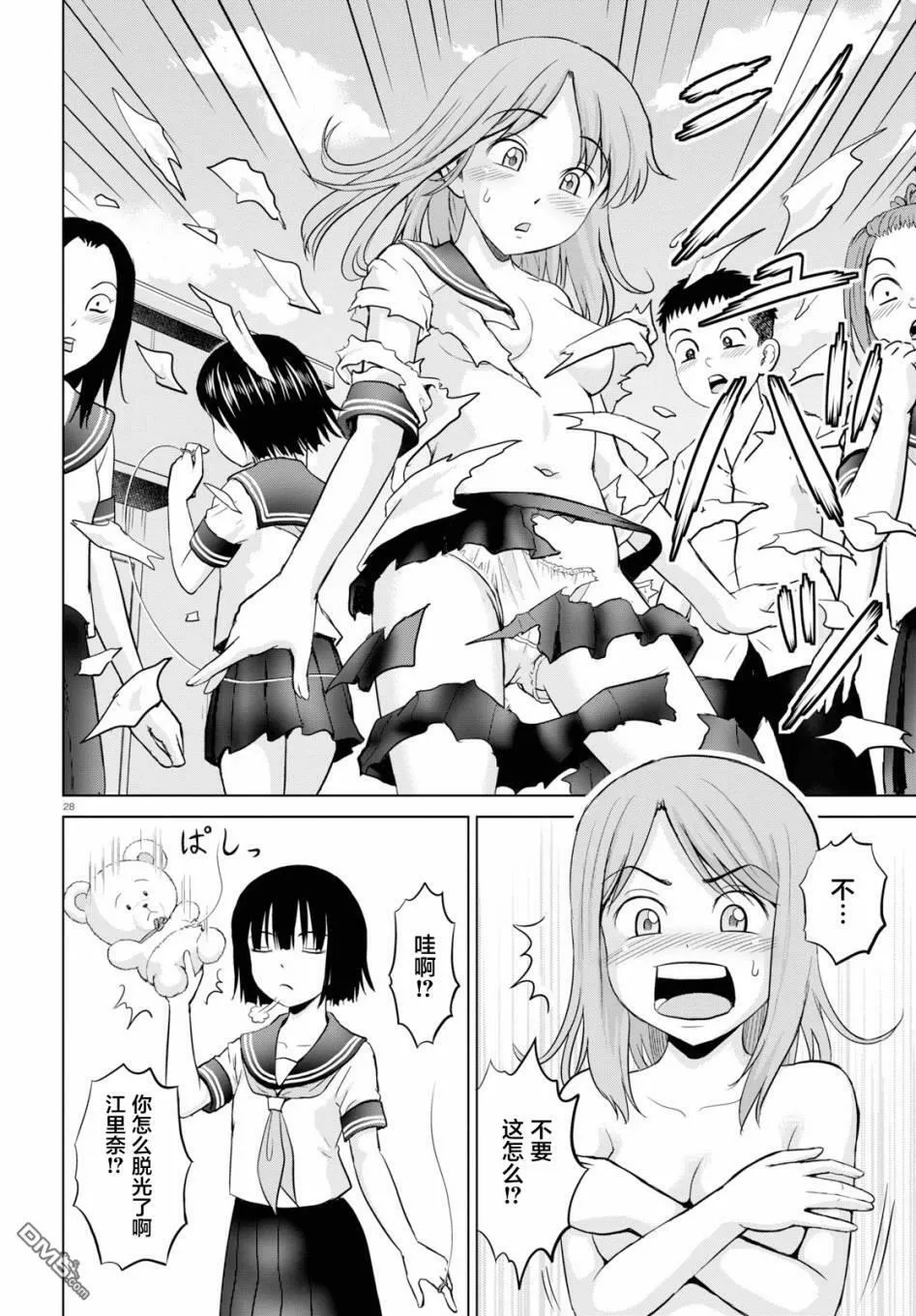 第3话  第28页