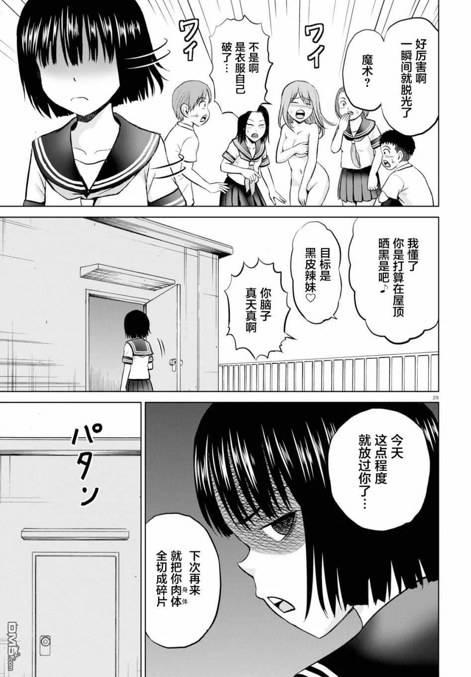 第3话  第29页