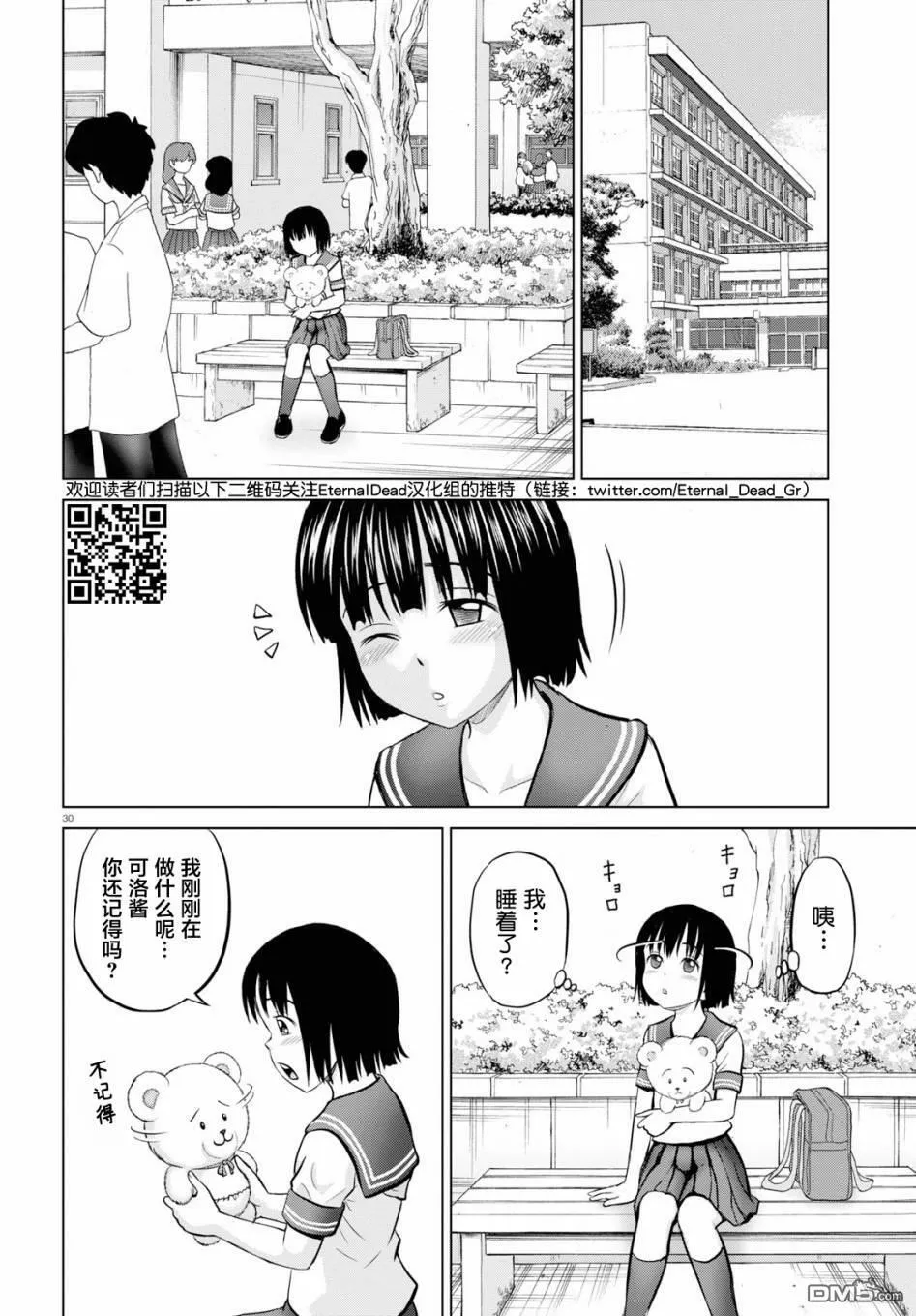 第3话  第30页