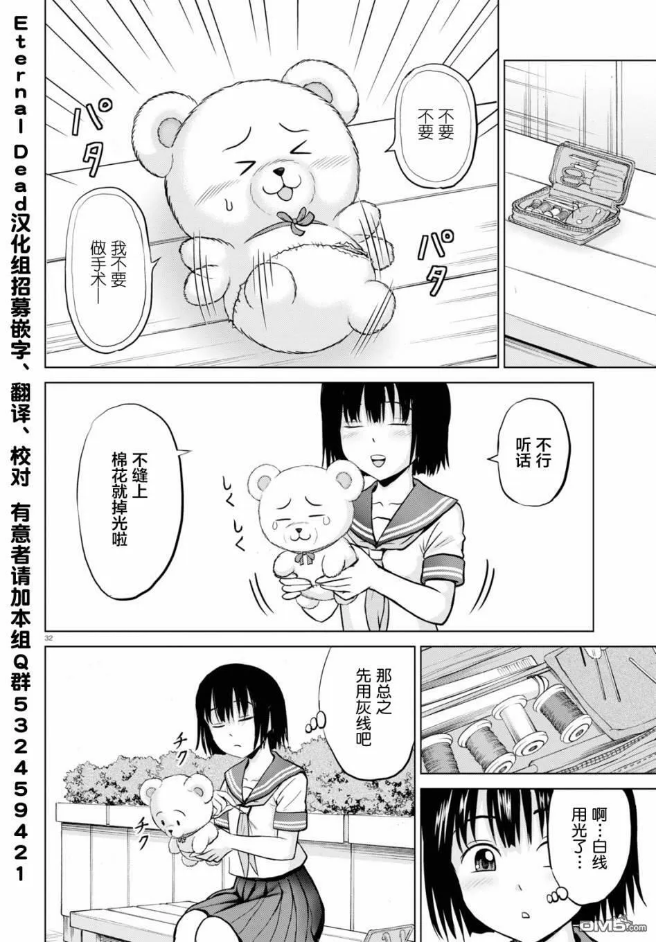 第3话  第32页