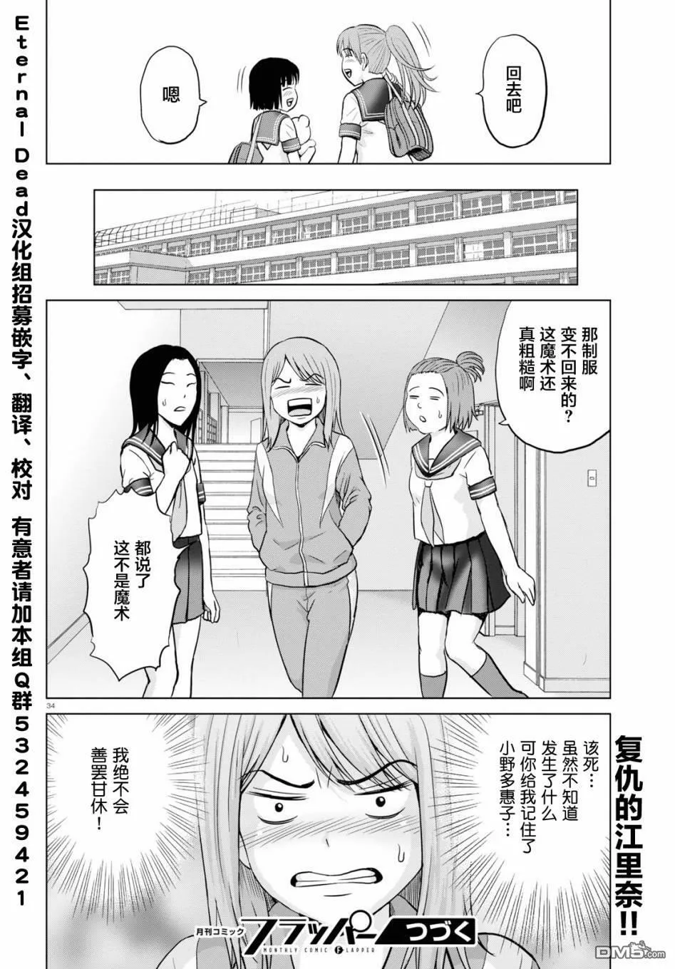 第3话  第34页