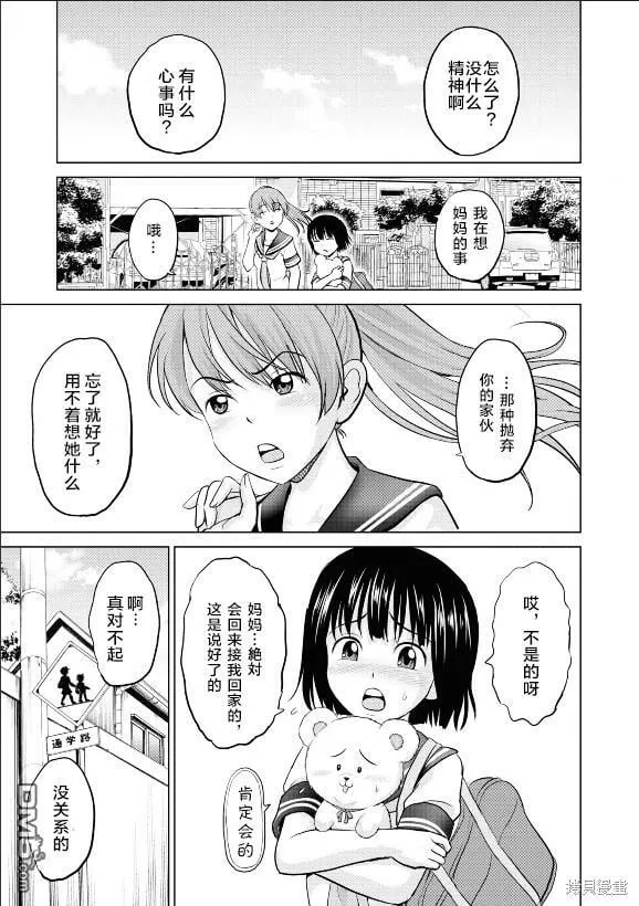 第4话  第3页