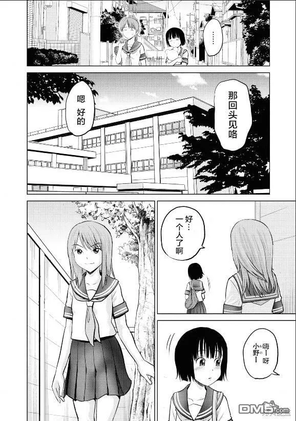 第4话  第4页