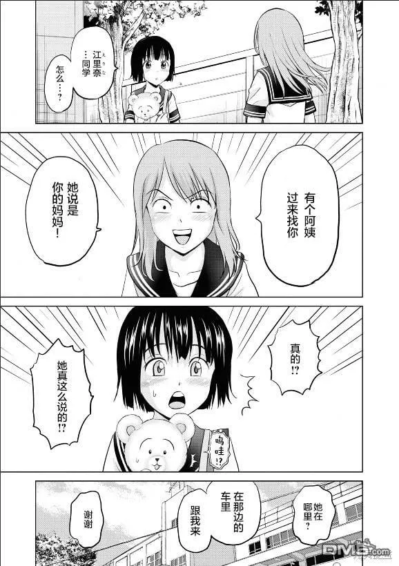 第4话  第5页
