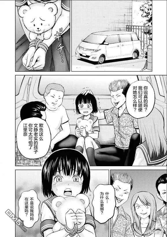 第4话  第6页