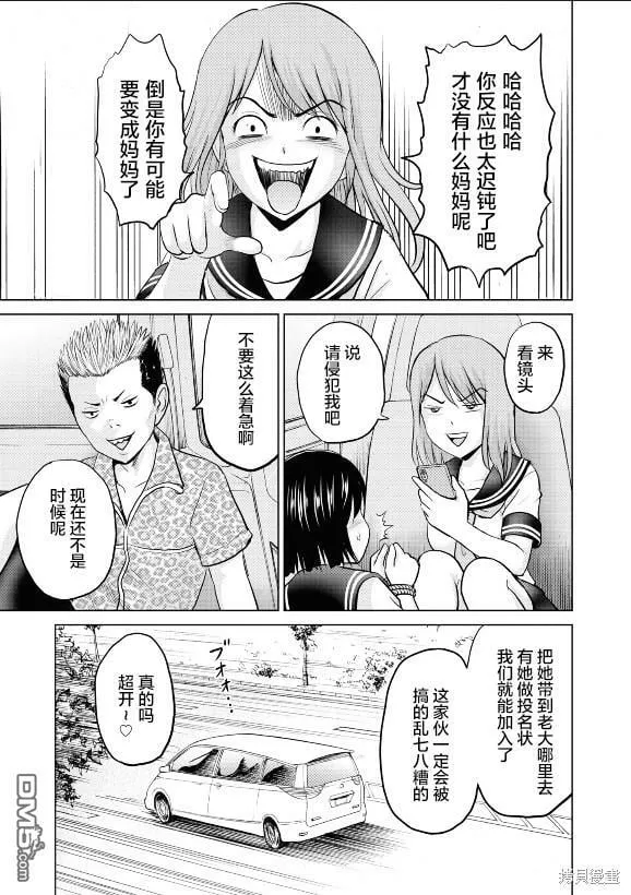 第4话  第7页
