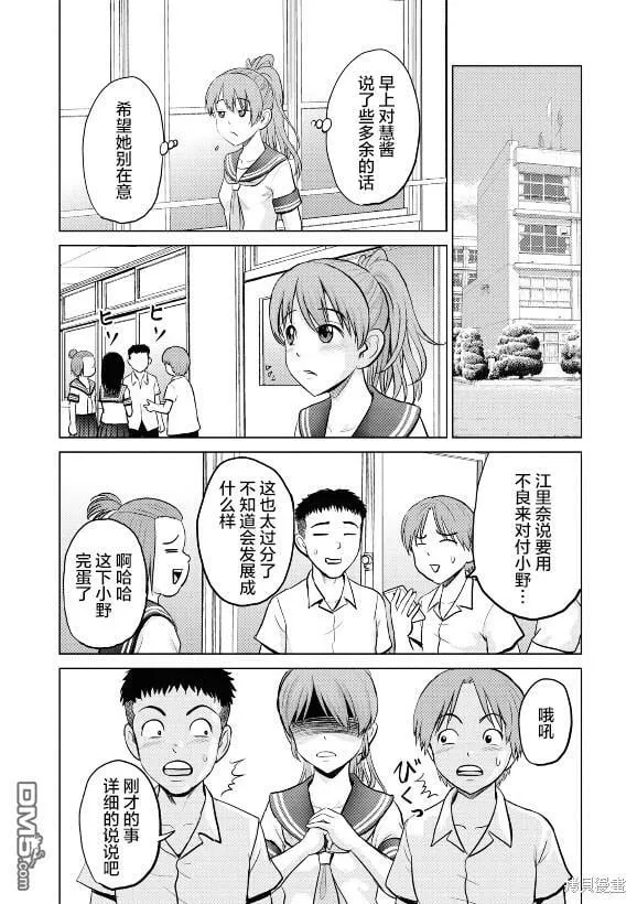 第4话  第8页