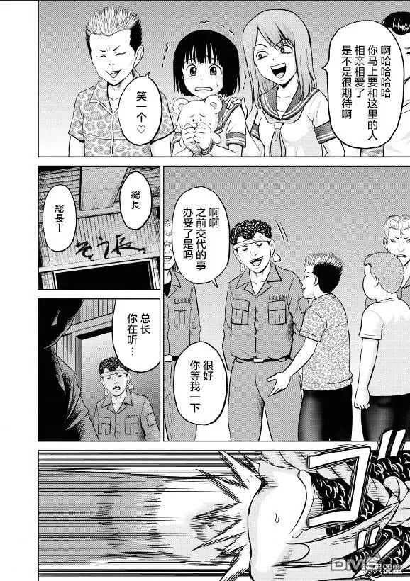 第4话  第10页