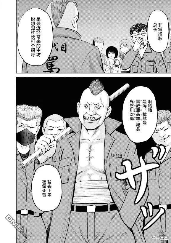 第4话  第12页