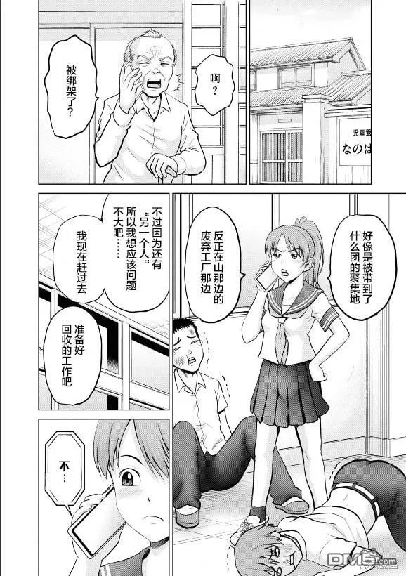 第4话  第14页