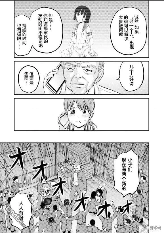 第4话  第15页