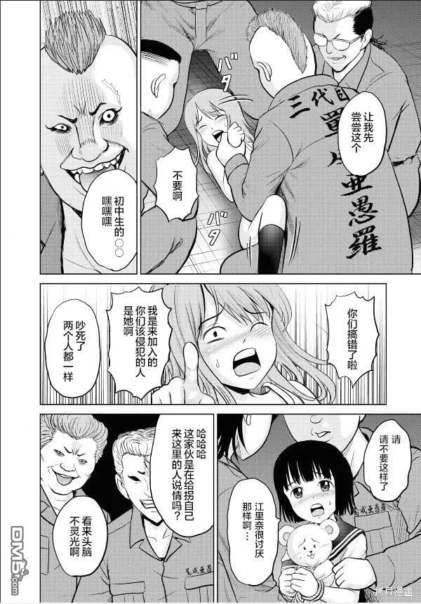第4话  第16页
