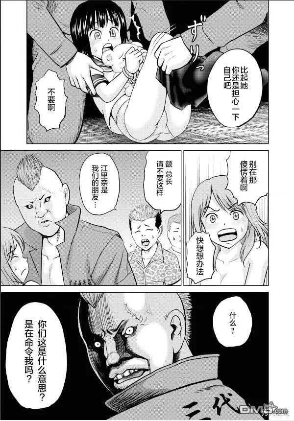 第4话  第17页