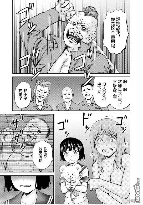 第4话  第19页