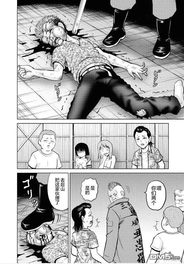 第4话  第20页