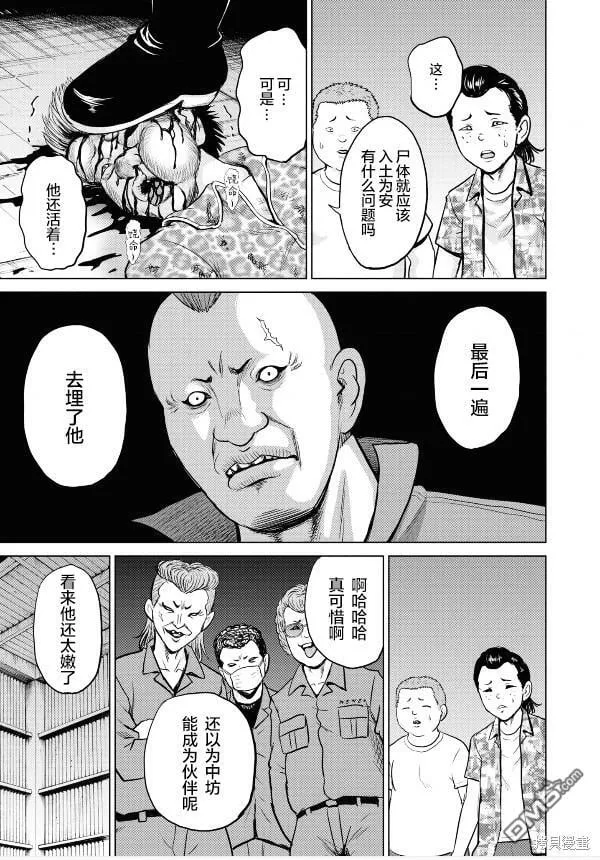 第4话  第21页