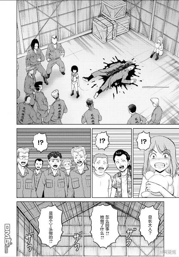 第4话  第28页