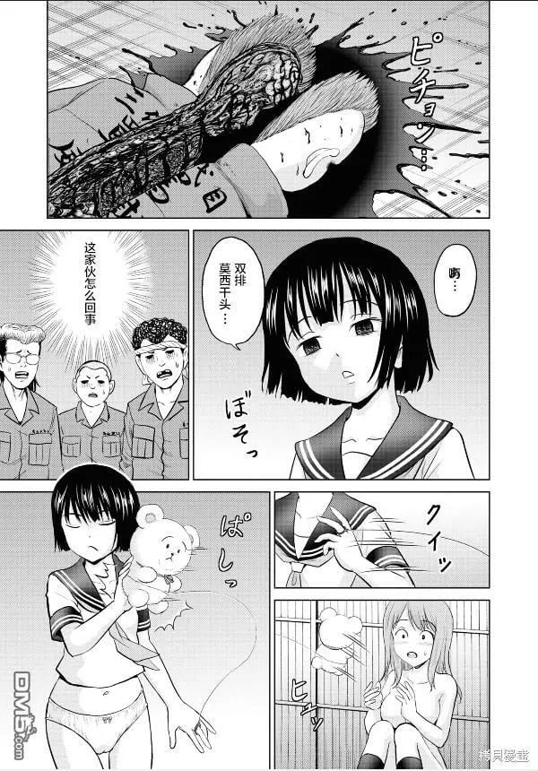 第4话  第29页