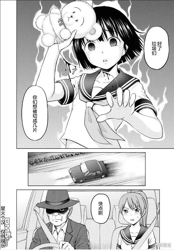 第4话  第30页
