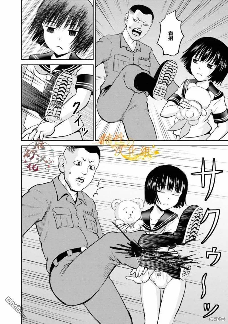 第4话  第33页