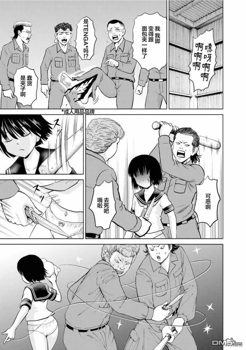 第5话  第3页