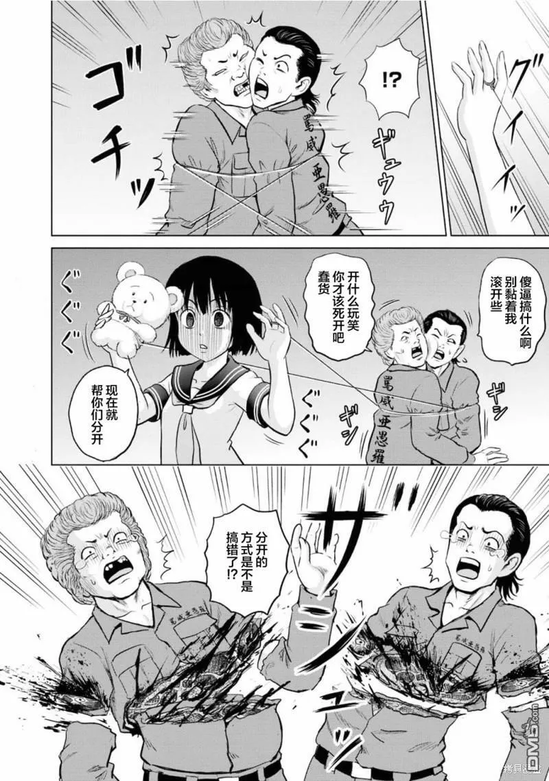 第5话  第4页