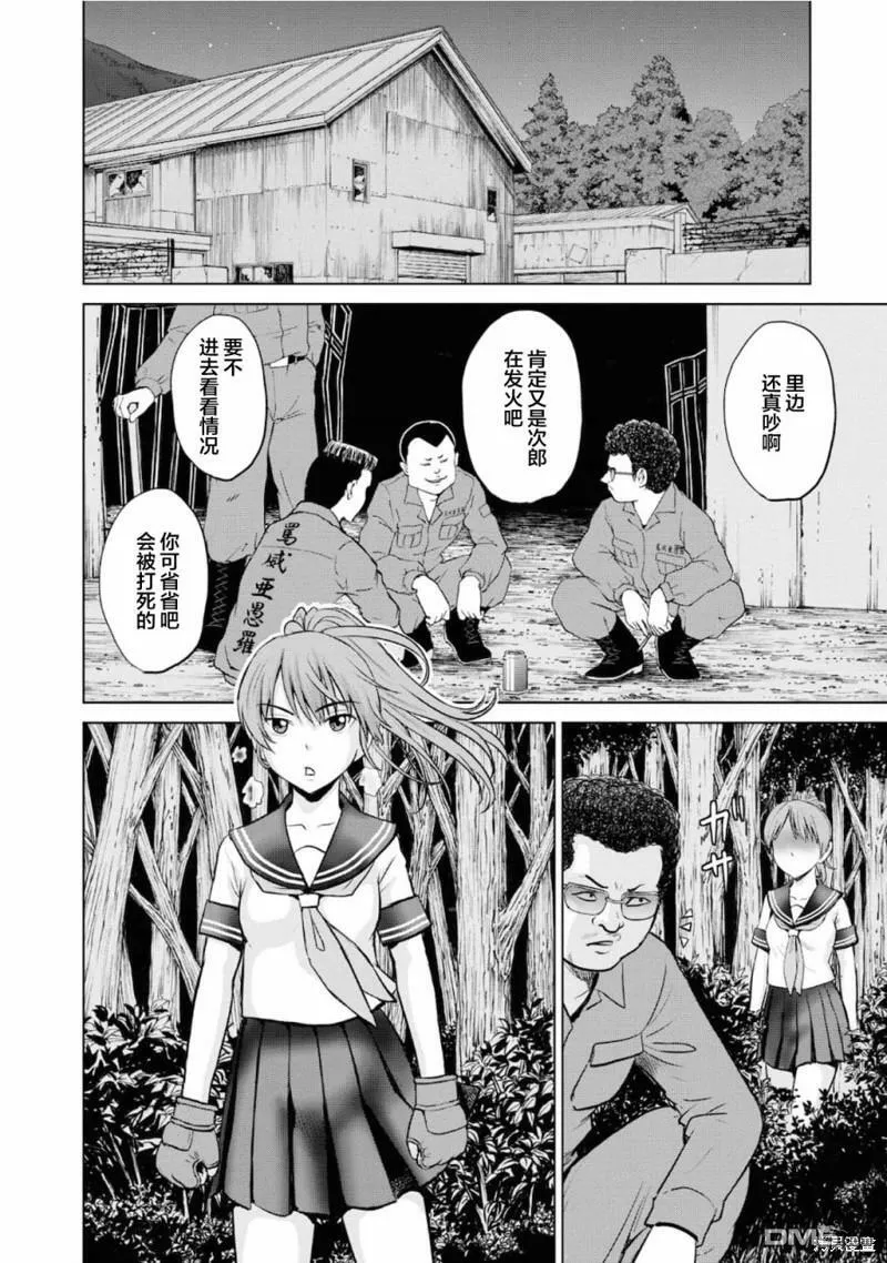 第5话  第6页