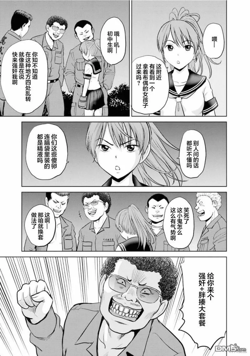第5话  第7页