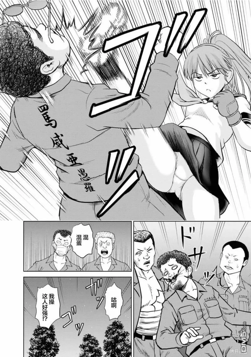 第5话  第8页