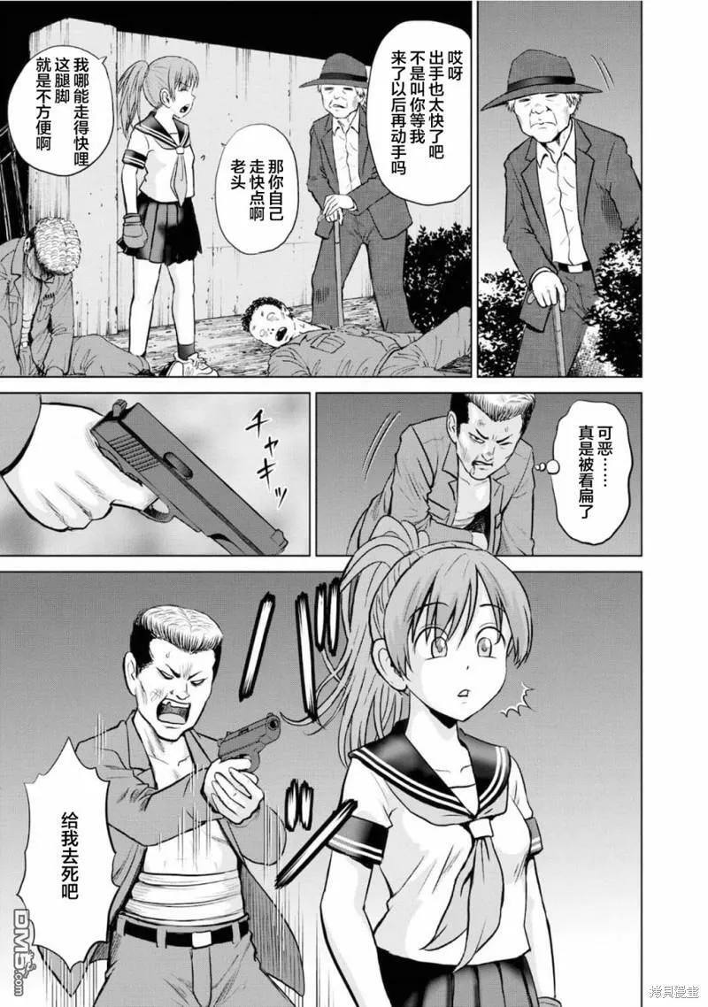 第5话  第9页