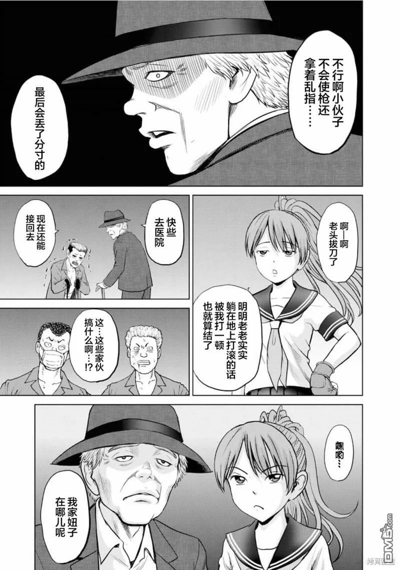 第5话  第11页