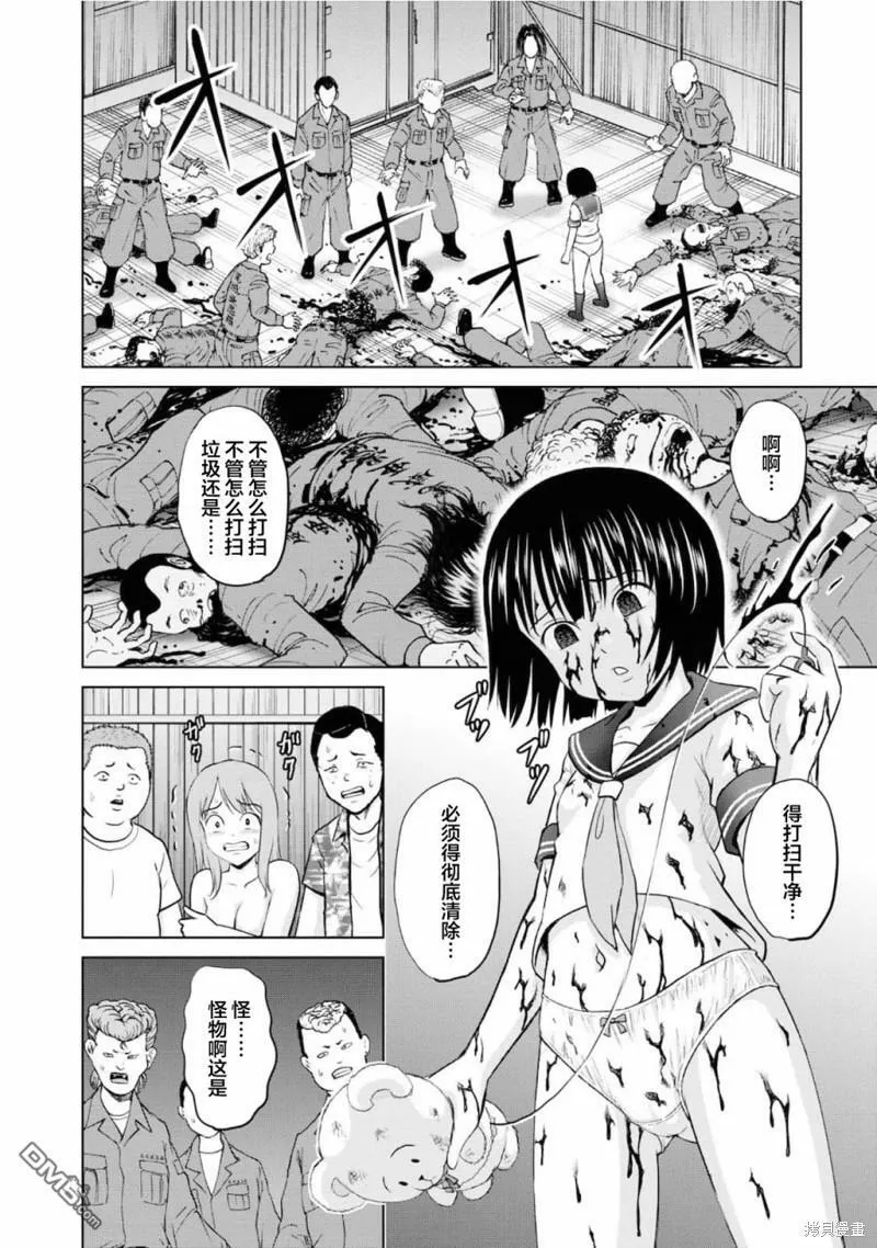 第5话  第12页