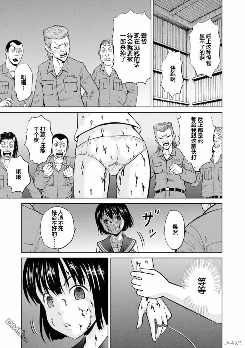第5话  第13页