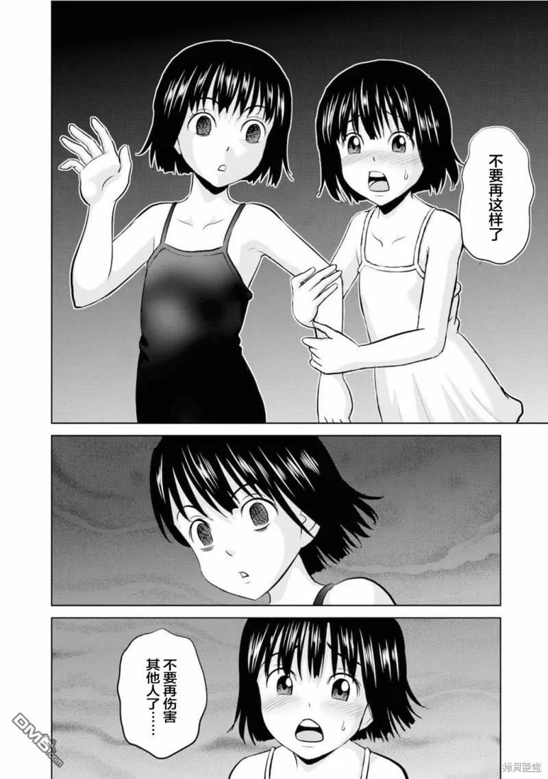 第5话  第14页