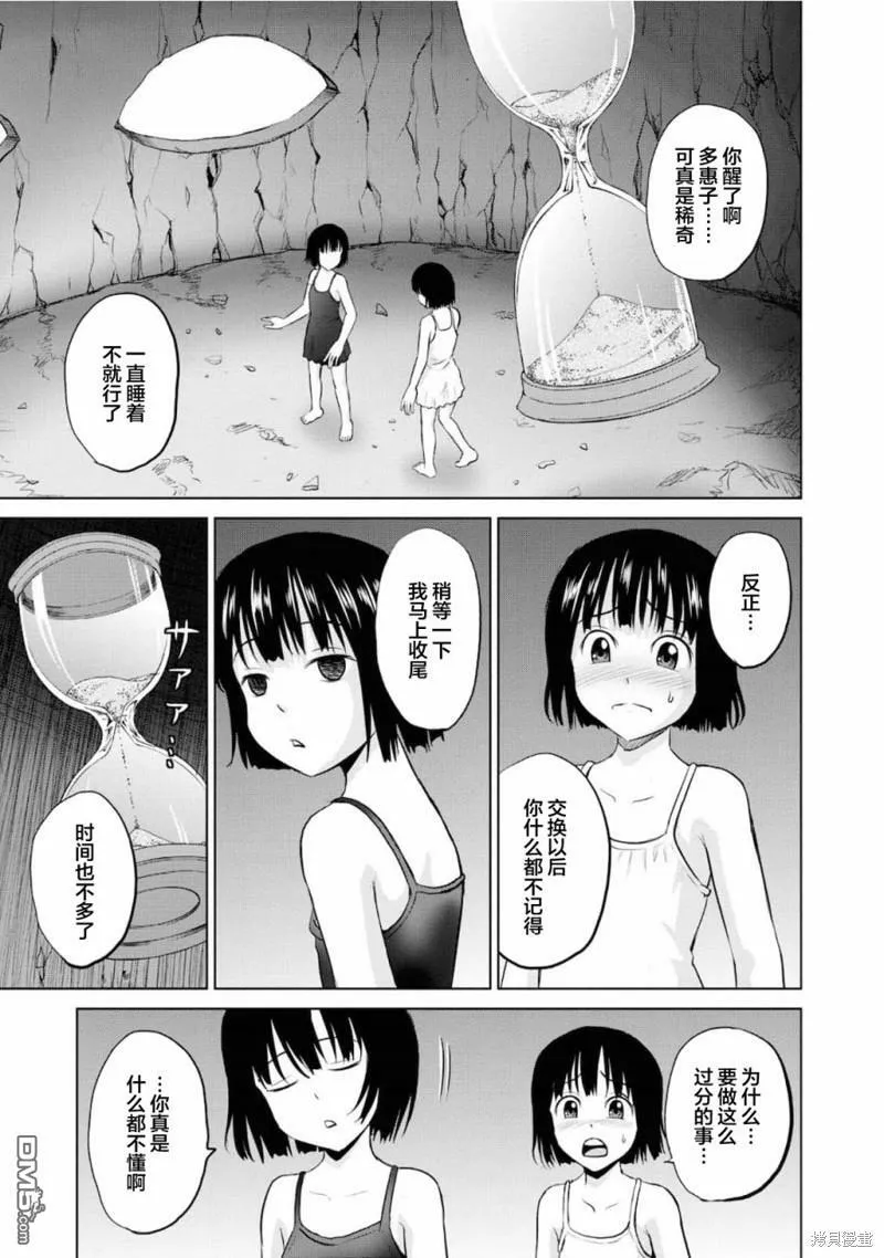第5话  第15页