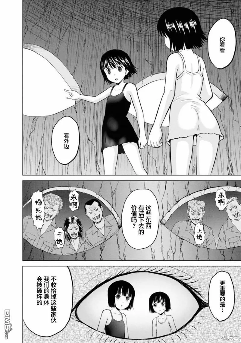 第5话  第16页