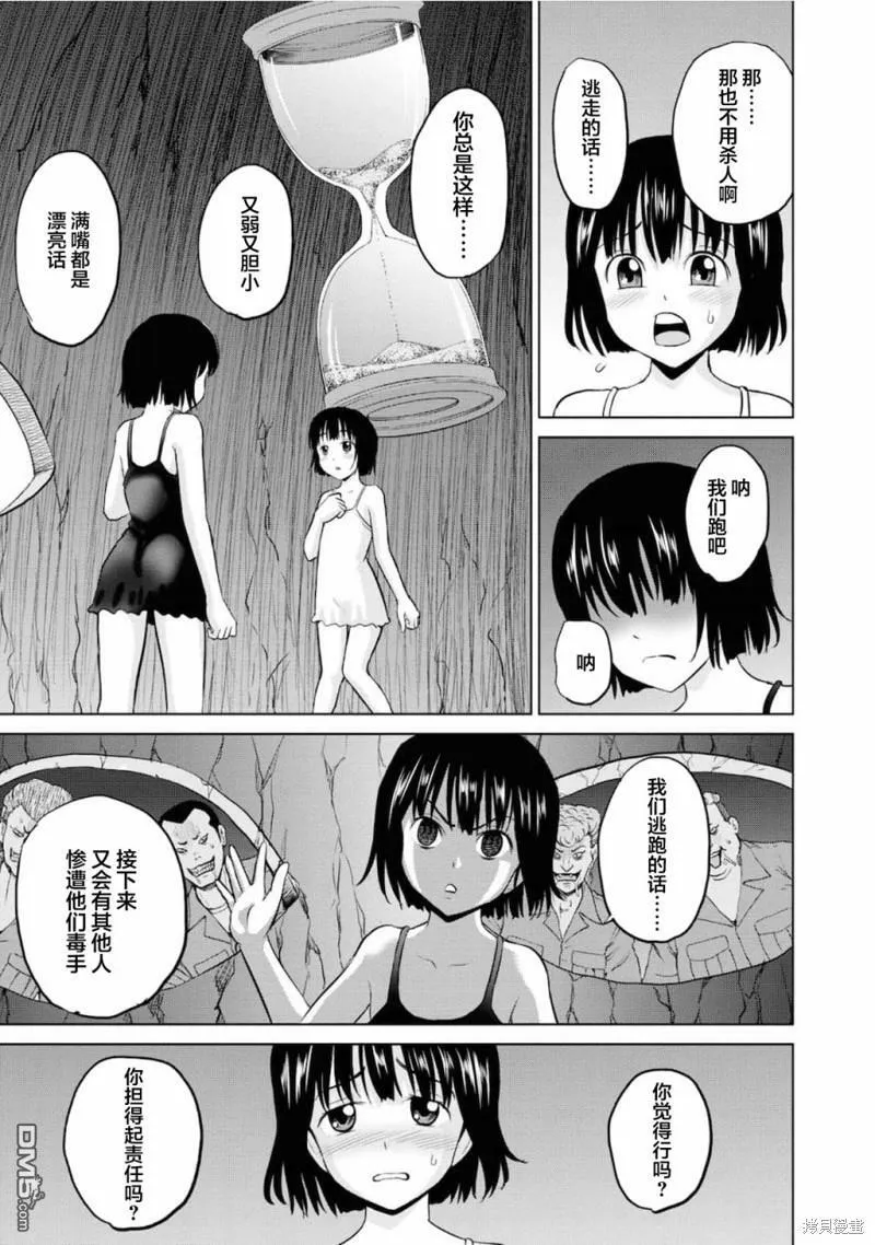 第5话  第17页