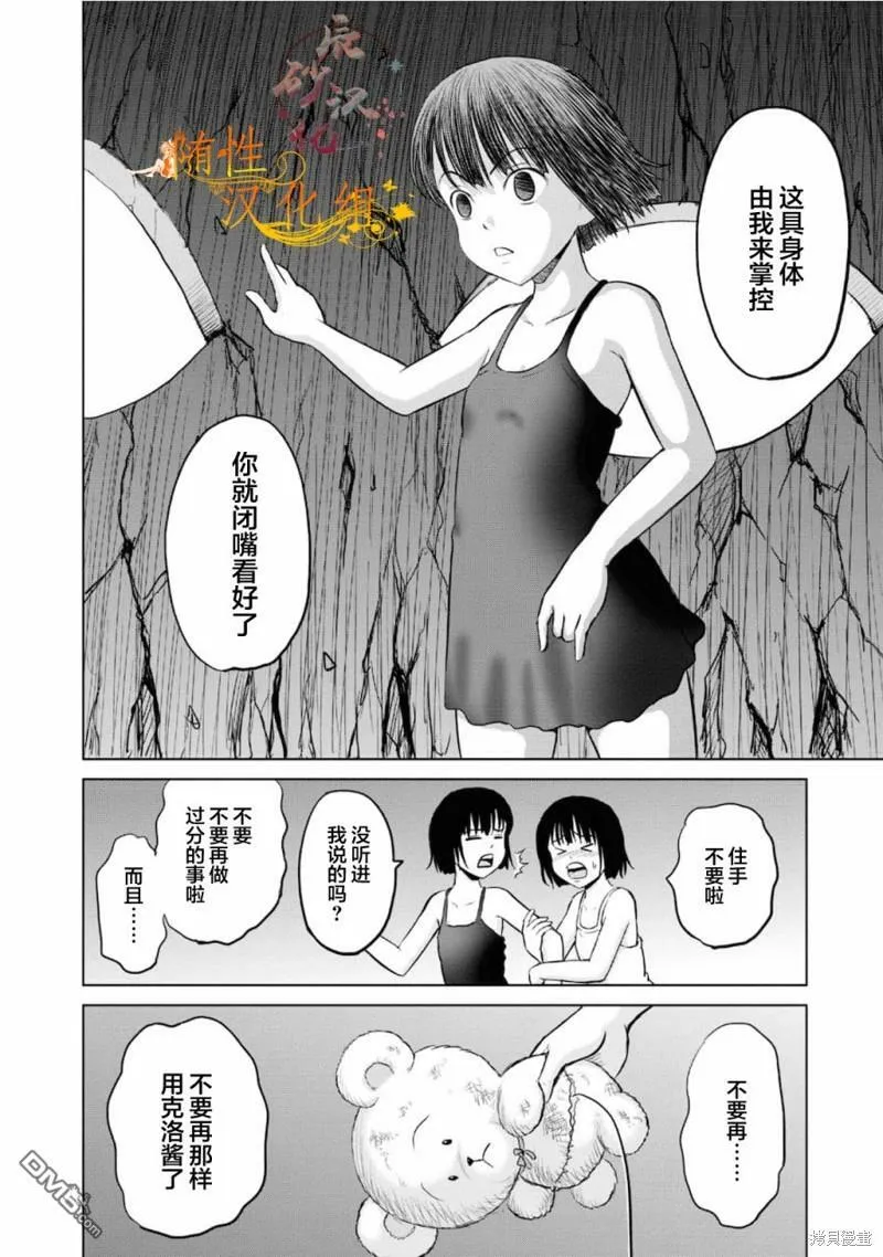 第5话  第18页