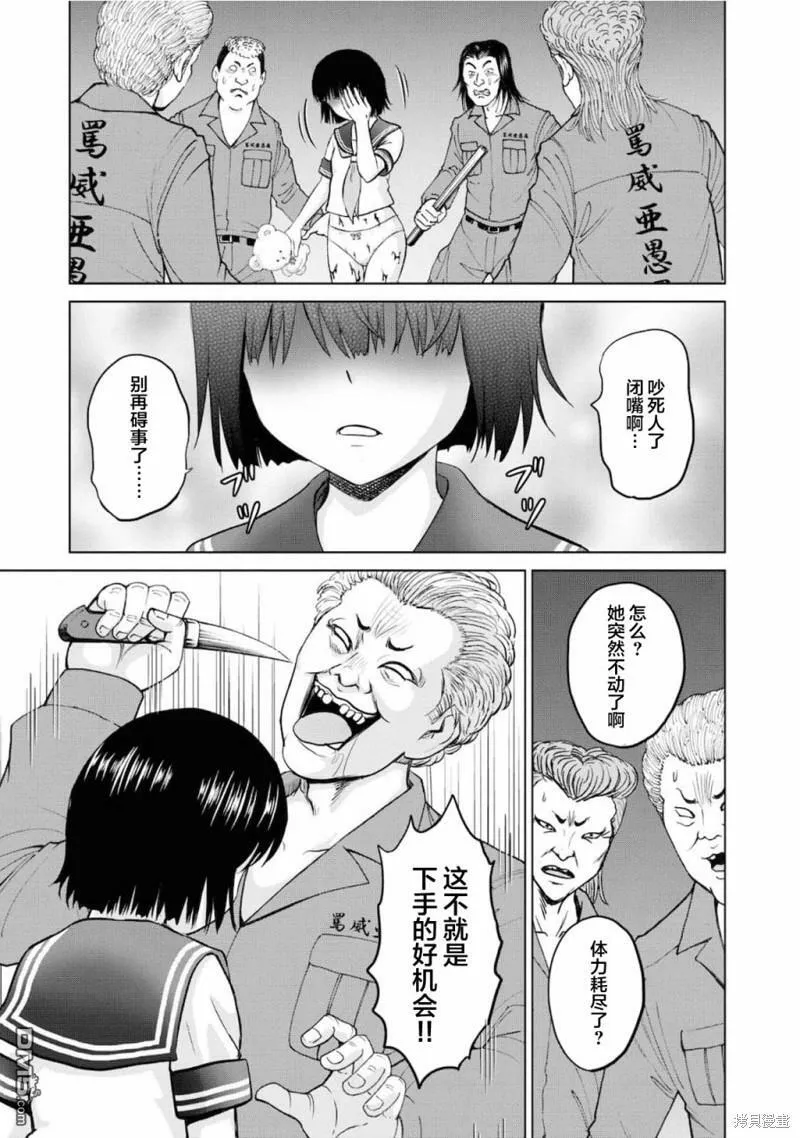 第5话  第19页