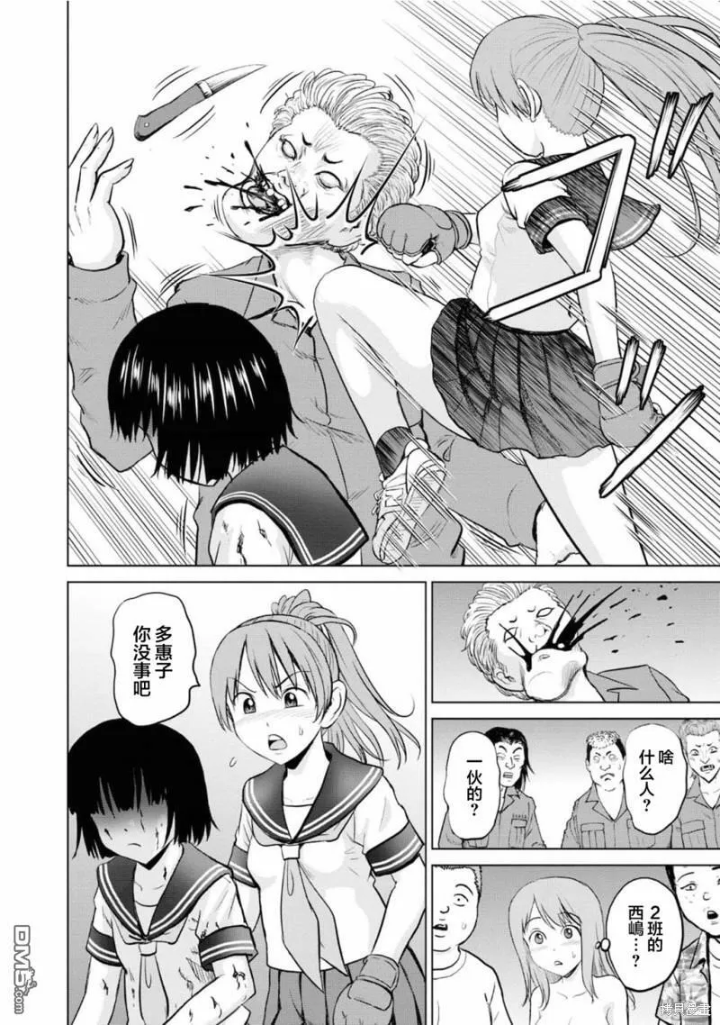第5话  第20页