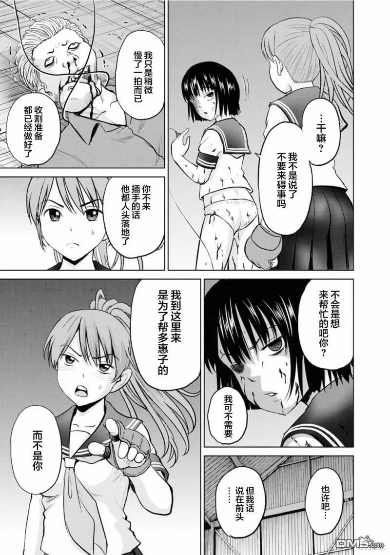第5话  第21页
