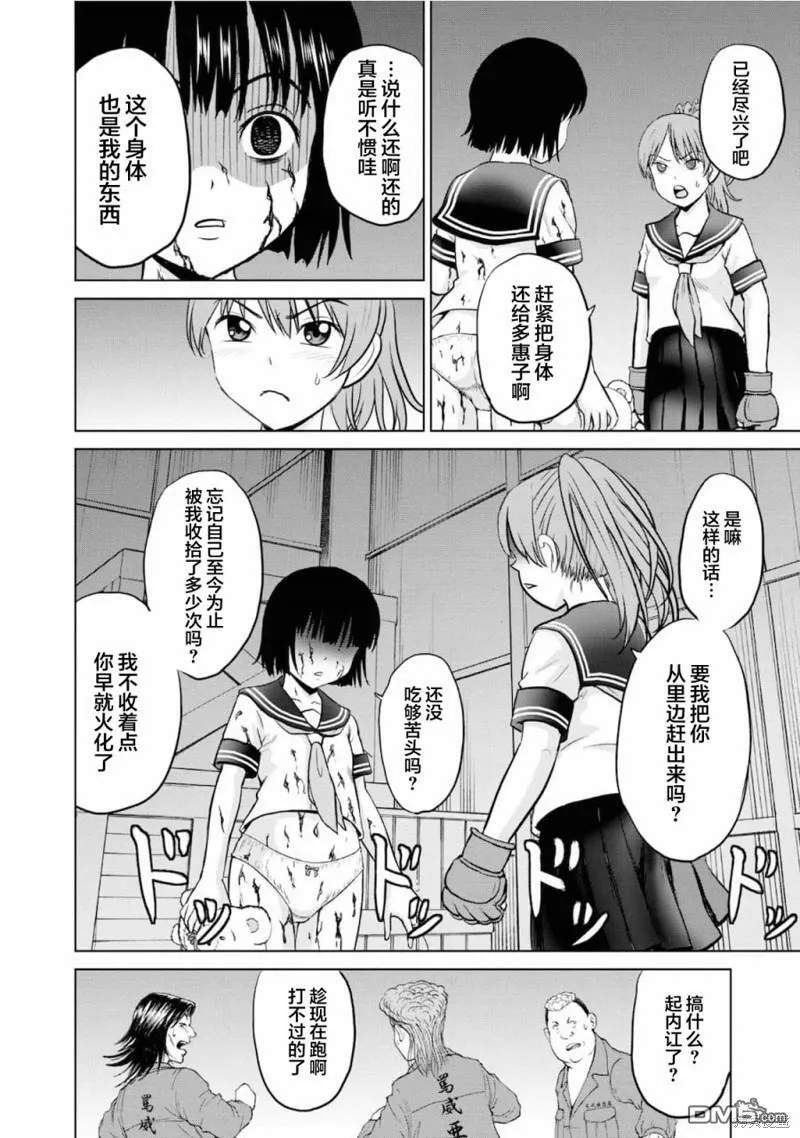 第5话  第22页