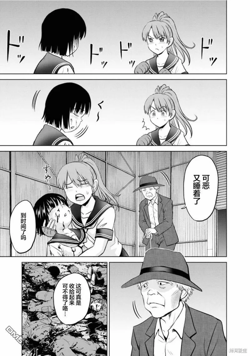 第5话  第23页