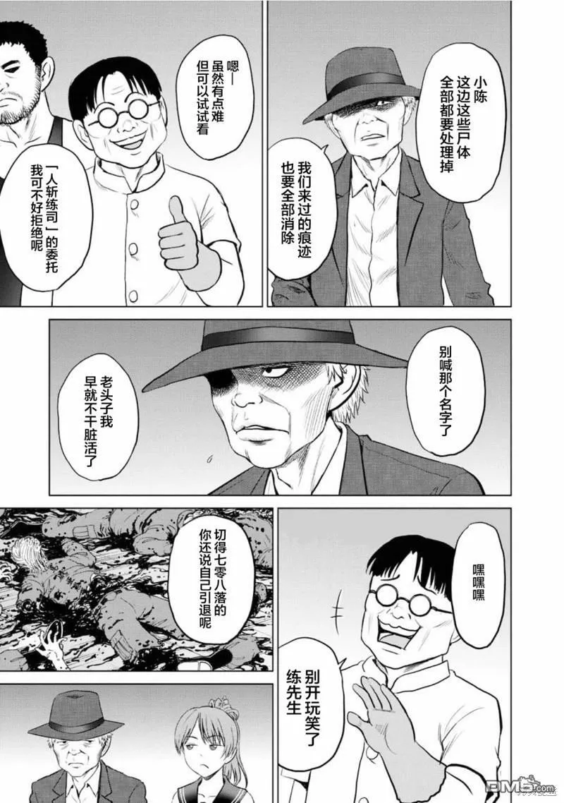 第5话  第25页