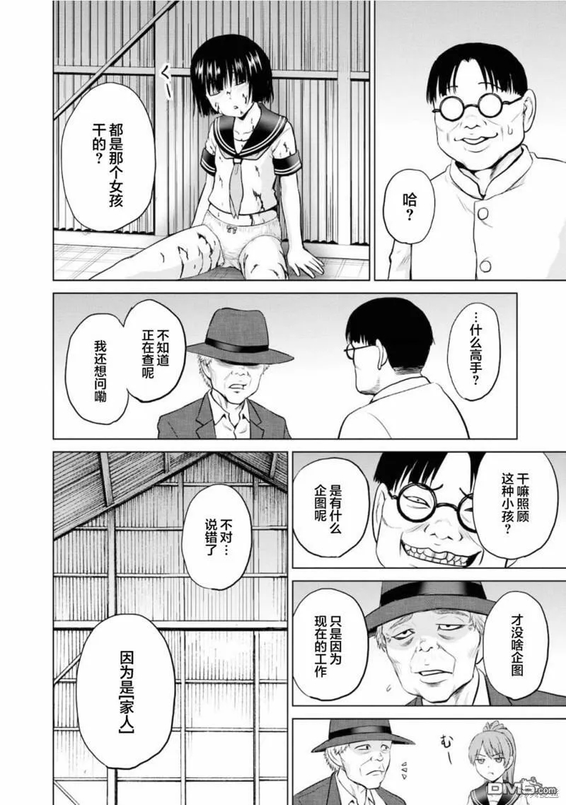 第5话  第26页