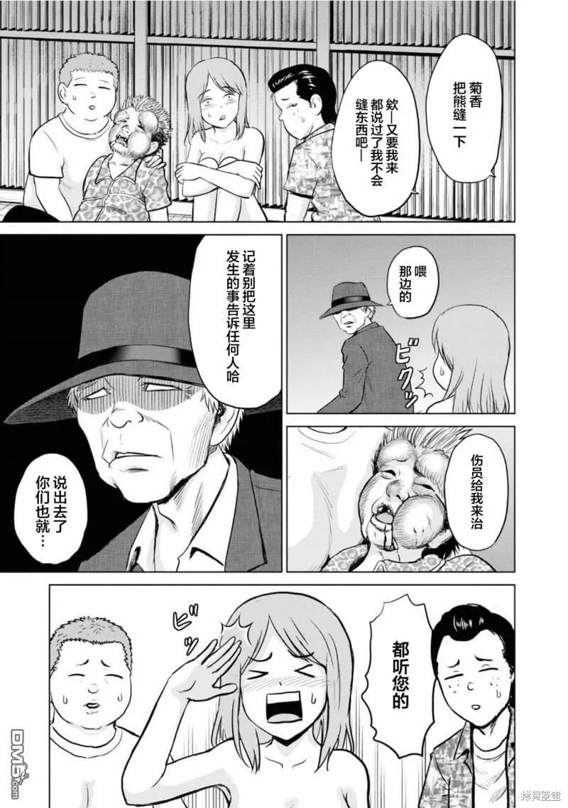 第5话  第27页