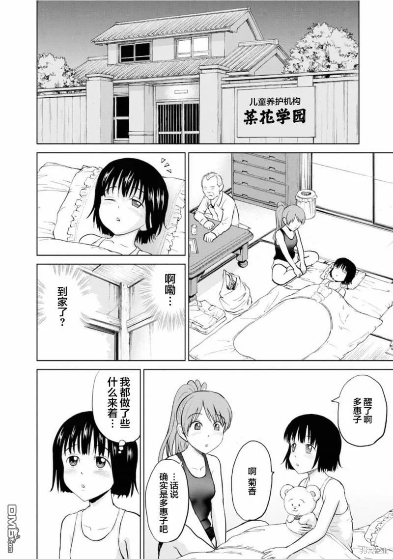 第5话  第28页
