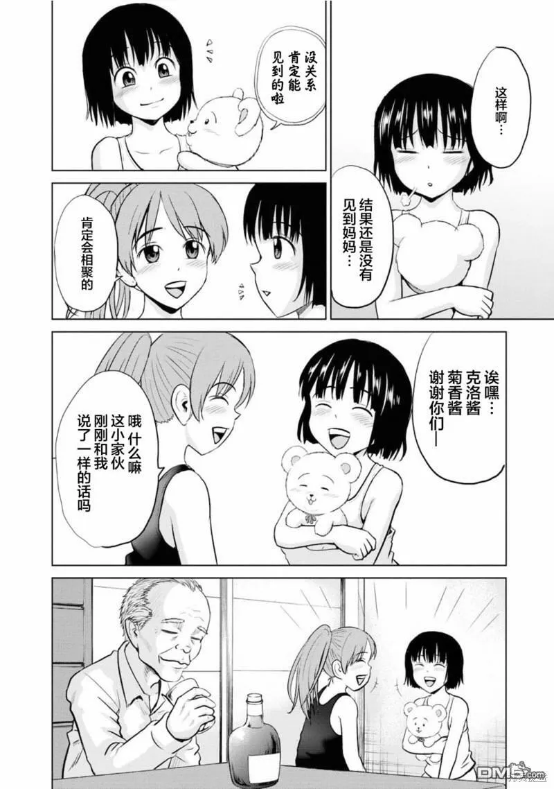第5话  第30页