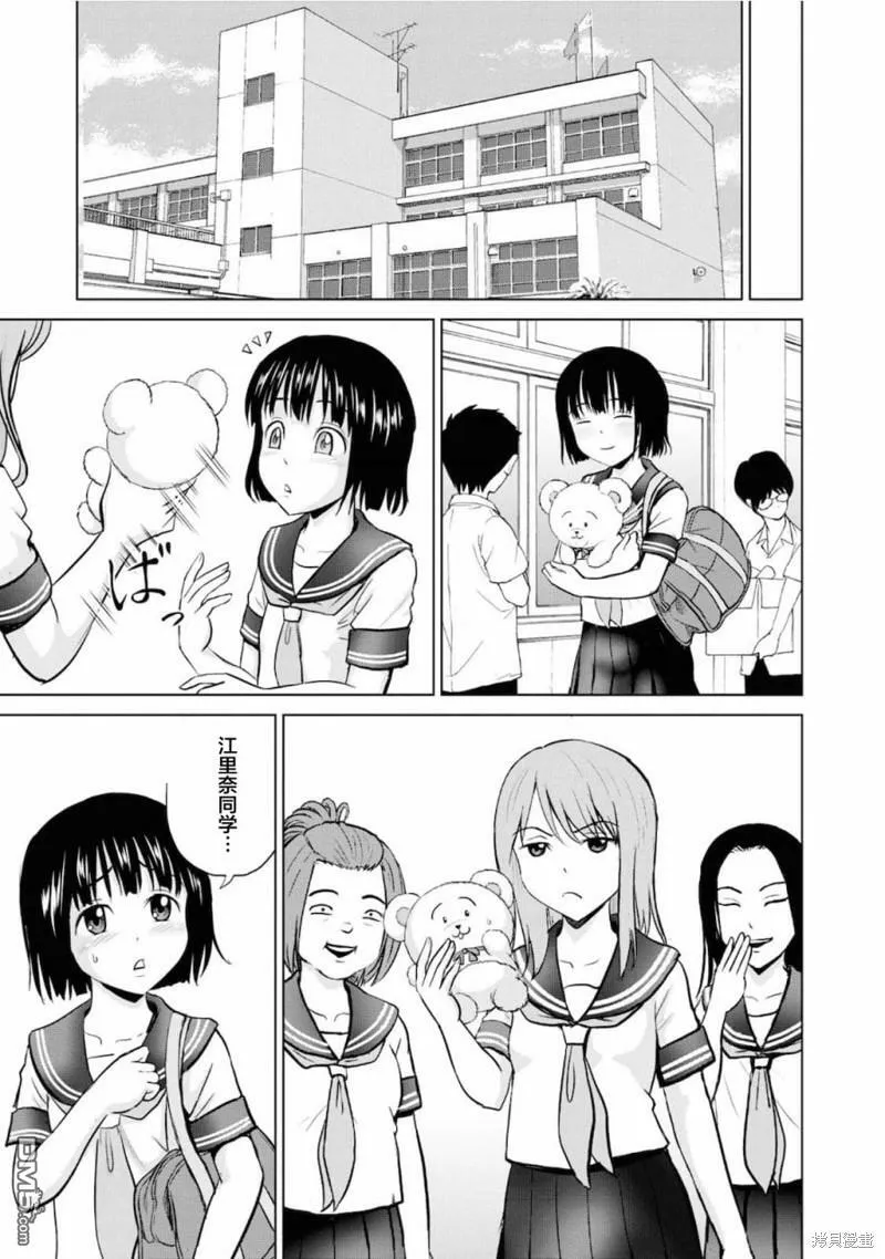 第5话  第31页